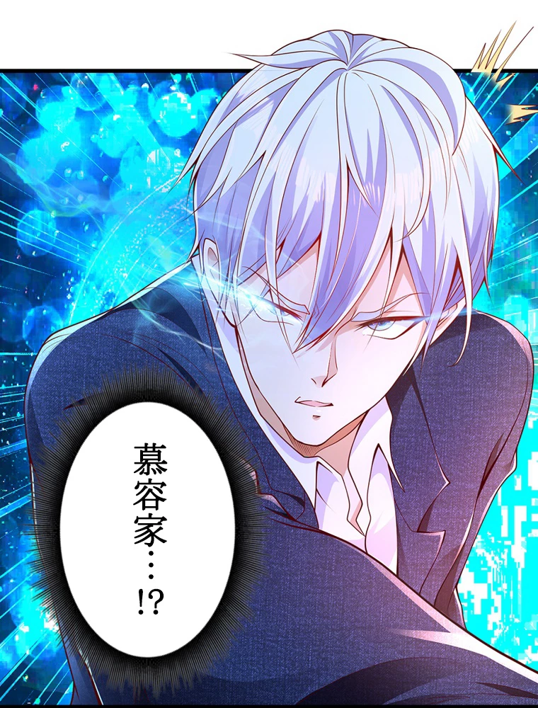 現世に帰還した最強神仙 151話 - 84