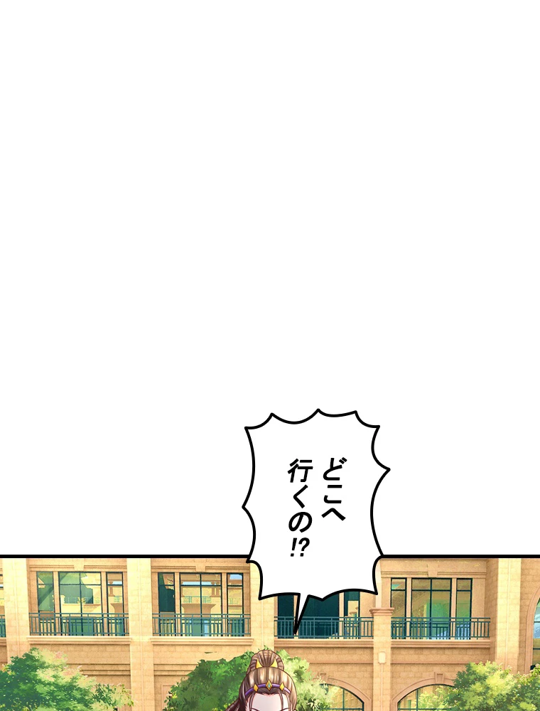 現世に帰還した最強神仙 150話 - 2