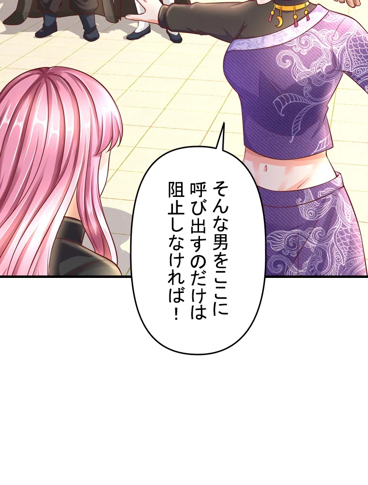 現世に帰還した最強神仙 150話 - 5