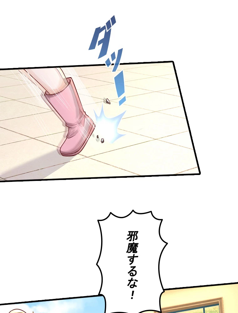 現世に帰還した最強神仙 150話 - 6