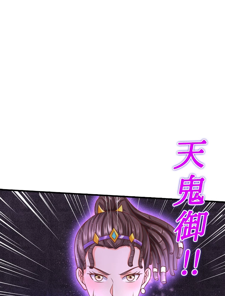 現世に帰還した最強神仙 150話 - 8
