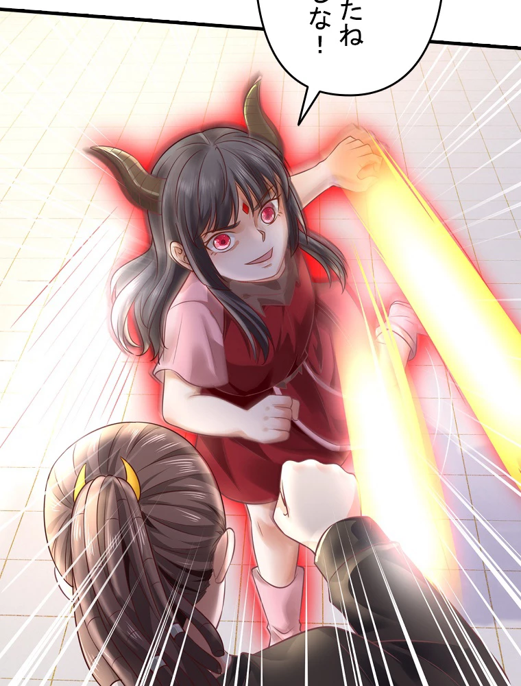 現世に帰還した最強神仙 150話 - 15