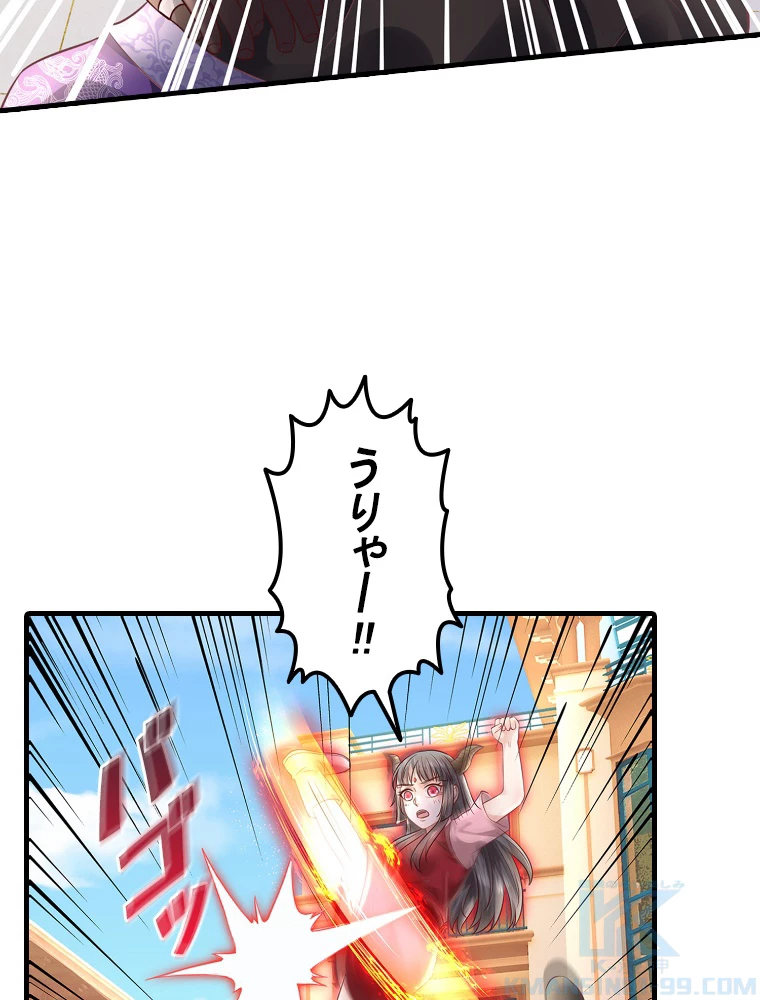 現世に帰還した最強神仙 150話 - 16