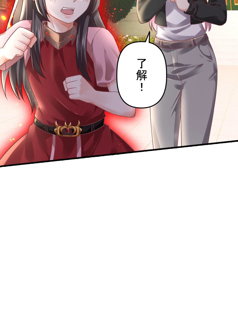 現世に帰還した最強神仙 150話 - 20
