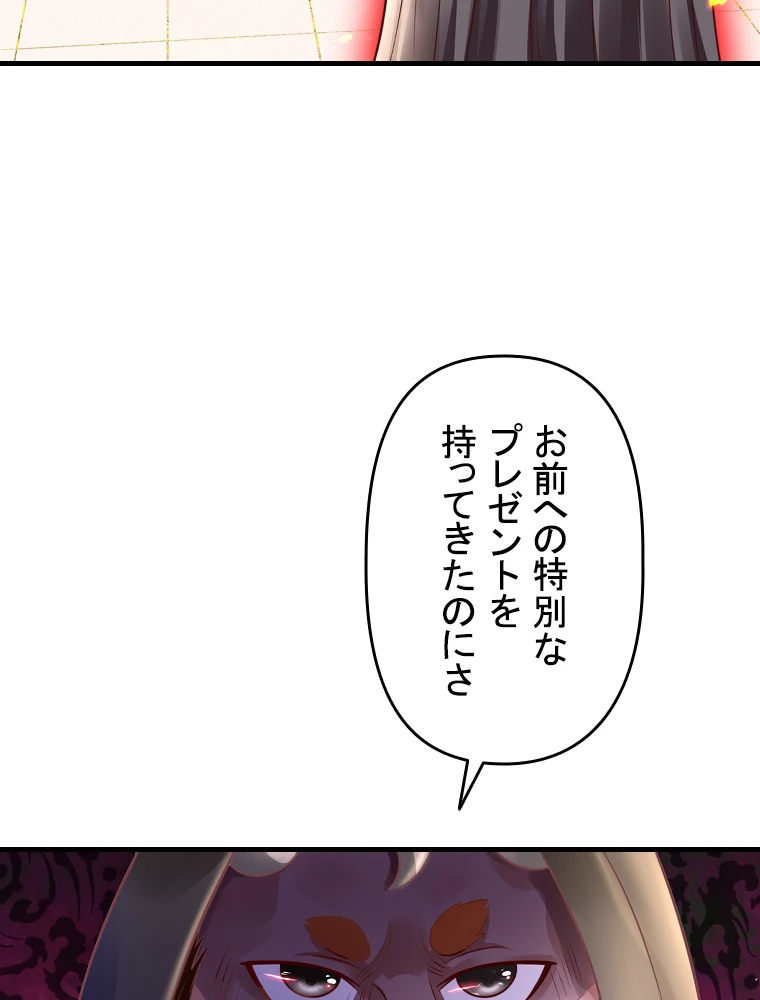 現世に帰還した最強神仙 150話 - 23