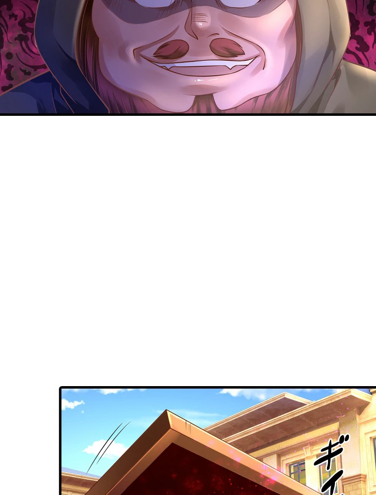 現世に帰還した最強神仙 150話 - 24
