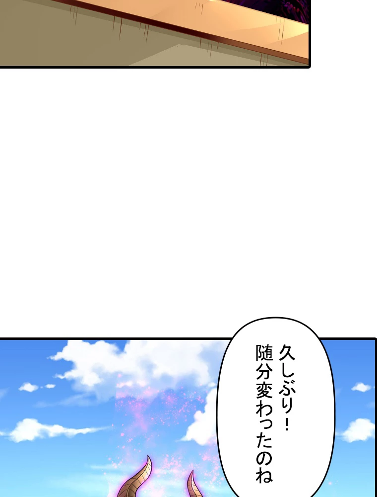 現世に帰還した最強神仙 150話 - 26