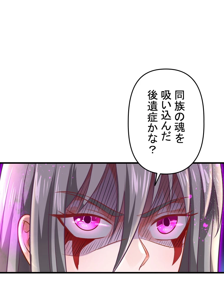 現世に帰還した最強神仙 150話 - 29