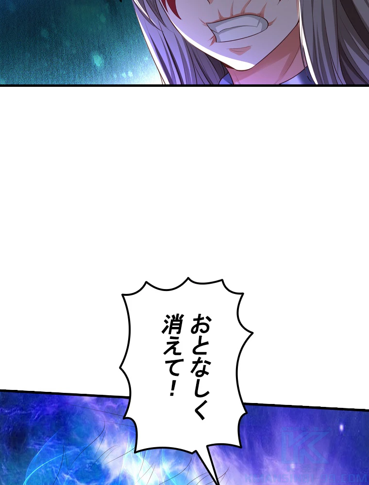 現世に帰還した最強神仙 150話 - 40