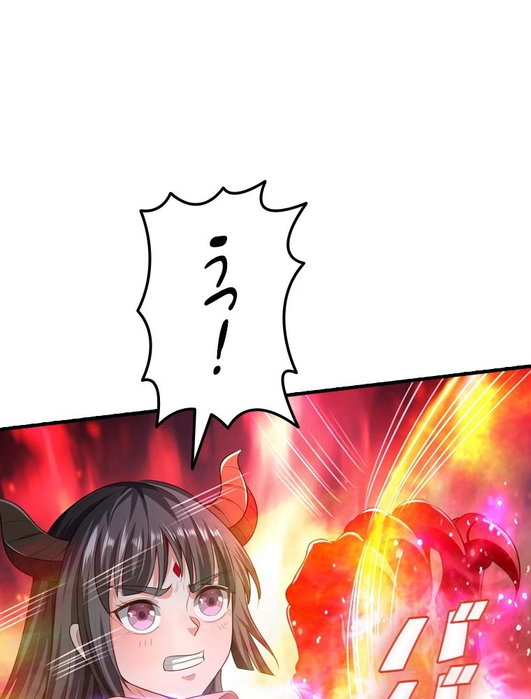 現世に帰還した最強神仙 150話 - 42