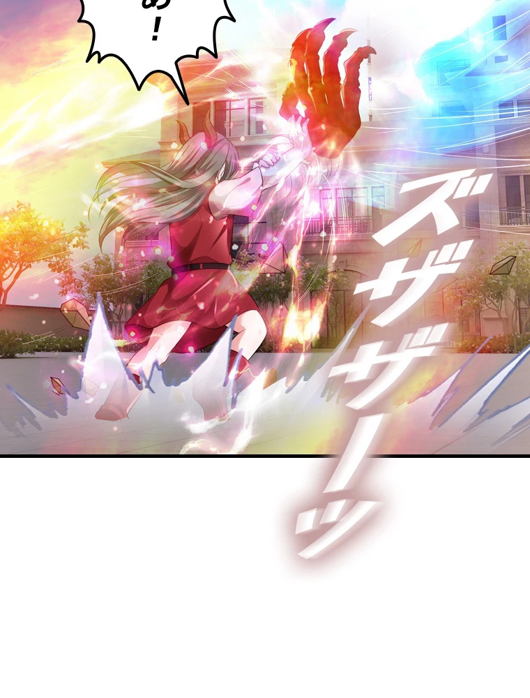 現世に帰還した最強神仙 150話 - 44