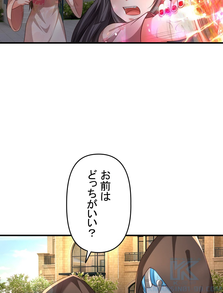 現世に帰還した最強神仙 150話 - 46