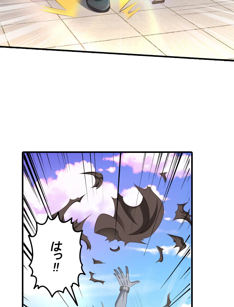 現世に帰還した最強神仙 150話 - 51