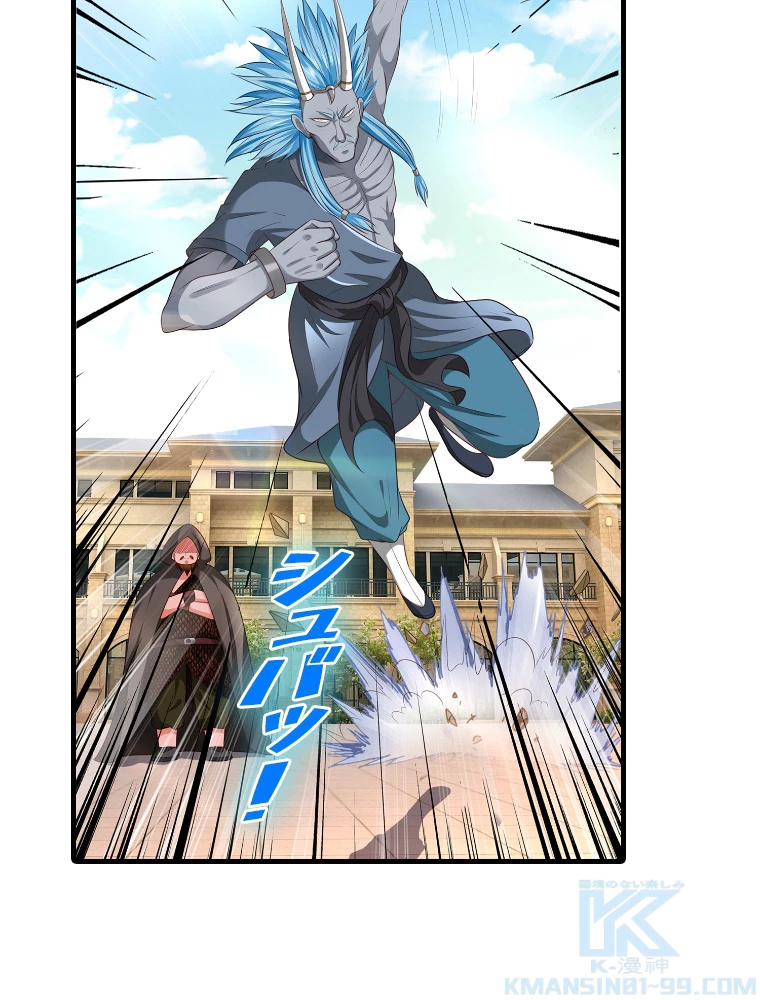 現世に帰還した最強神仙 150話 - 52