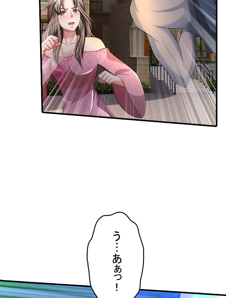 現世に帰還した最強神仙 150話 - 54
