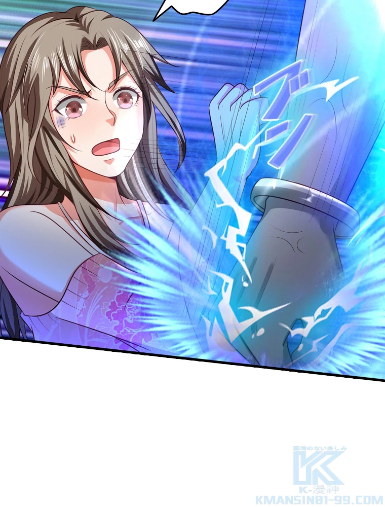 現世に帰還した最強神仙 150話 - 55