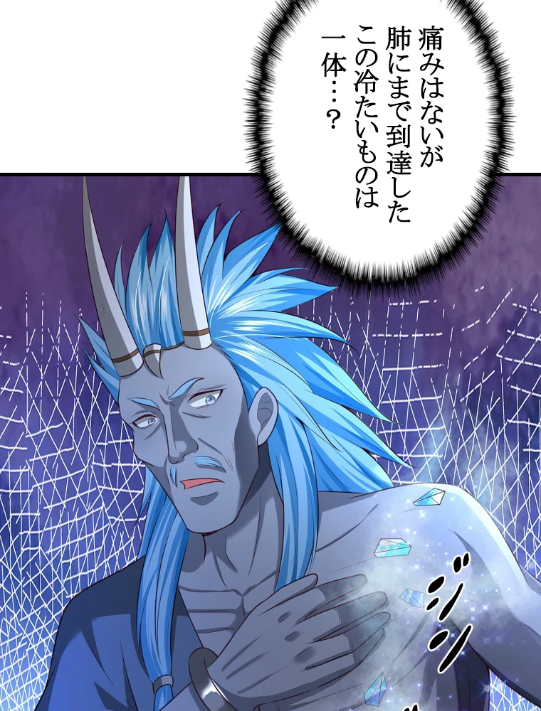 現世に帰還した最強神仙 150話 - 62