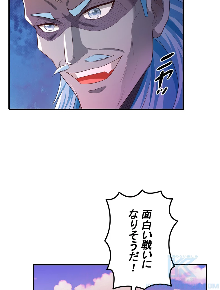 現世に帰還した最強神仙 150話 - 64