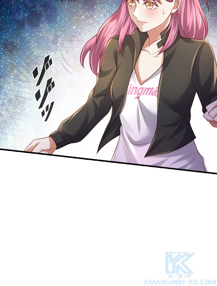 現世に帰還した最強神仙 150話 - 67