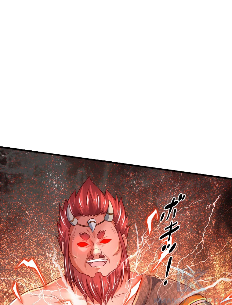 現世に帰還した最強神仙 150話 - 82