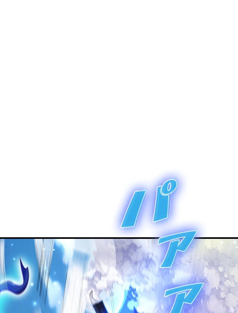 現世に帰還した最強神仙 149話 - 2