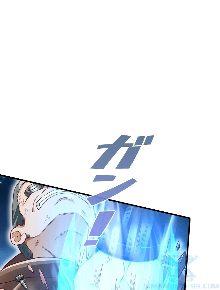 現世に帰還した最強神仙 149話 - 4