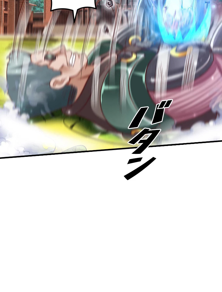 現世に帰還した最強神仙 149話 - 6