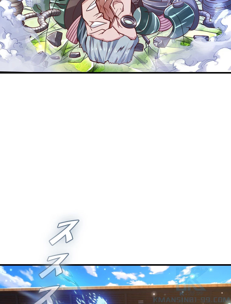 現世に帰還した最強神仙 149話 - 10