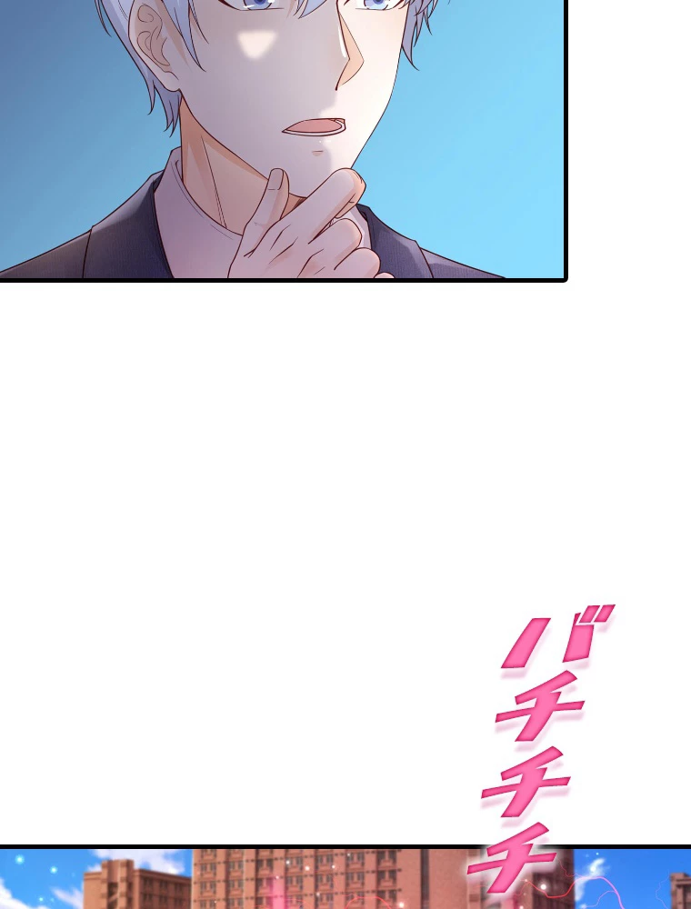 現世に帰還した最強神仙 149話 - 14