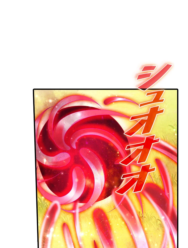 現世に帰還した最強神仙 149話 - 17