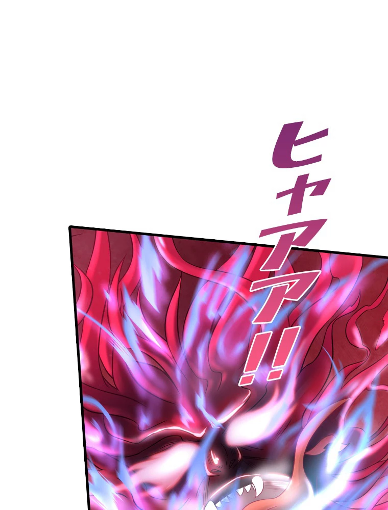 現世に帰還した最強神仙 149話 - 27