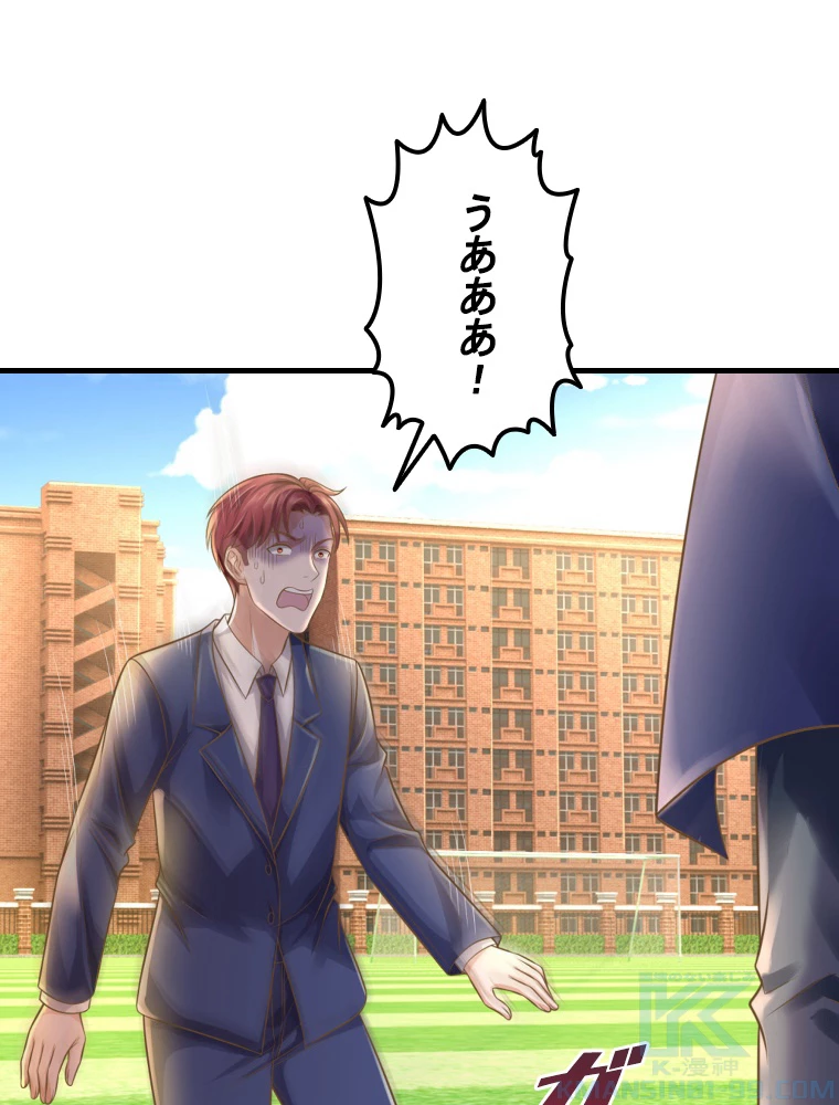 現世に帰還した最強神仙 149話 - 49
