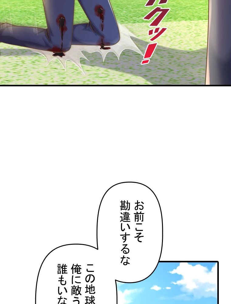 現世に帰還した最強神仙 149話 - 50