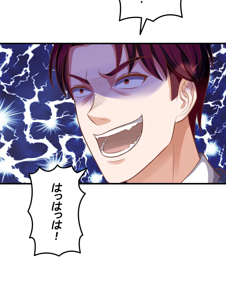 現世に帰還した最強神仙 149話 - 54