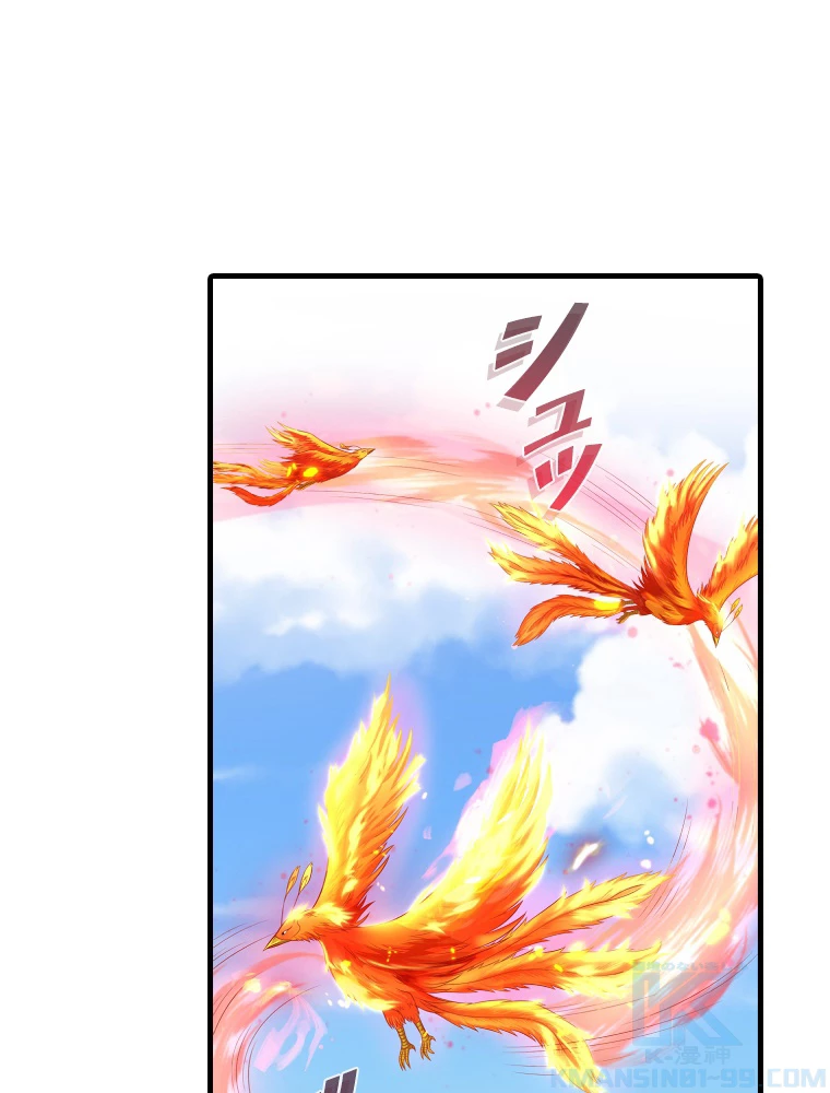 現世に帰還した最強神仙 149話 - 58