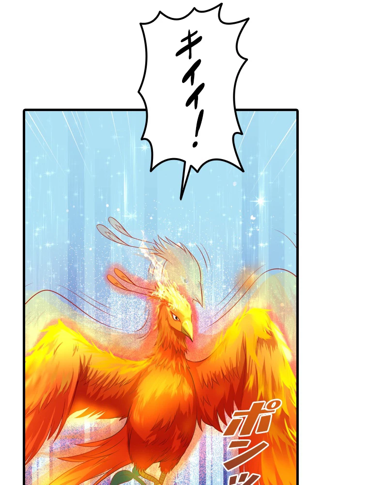 現世に帰還した最強神仙 149話 - 60