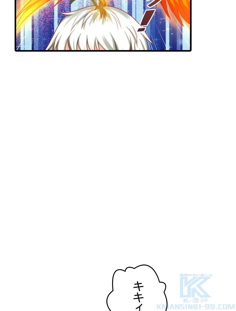 現世に帰還した最強神仙 149話 - 61