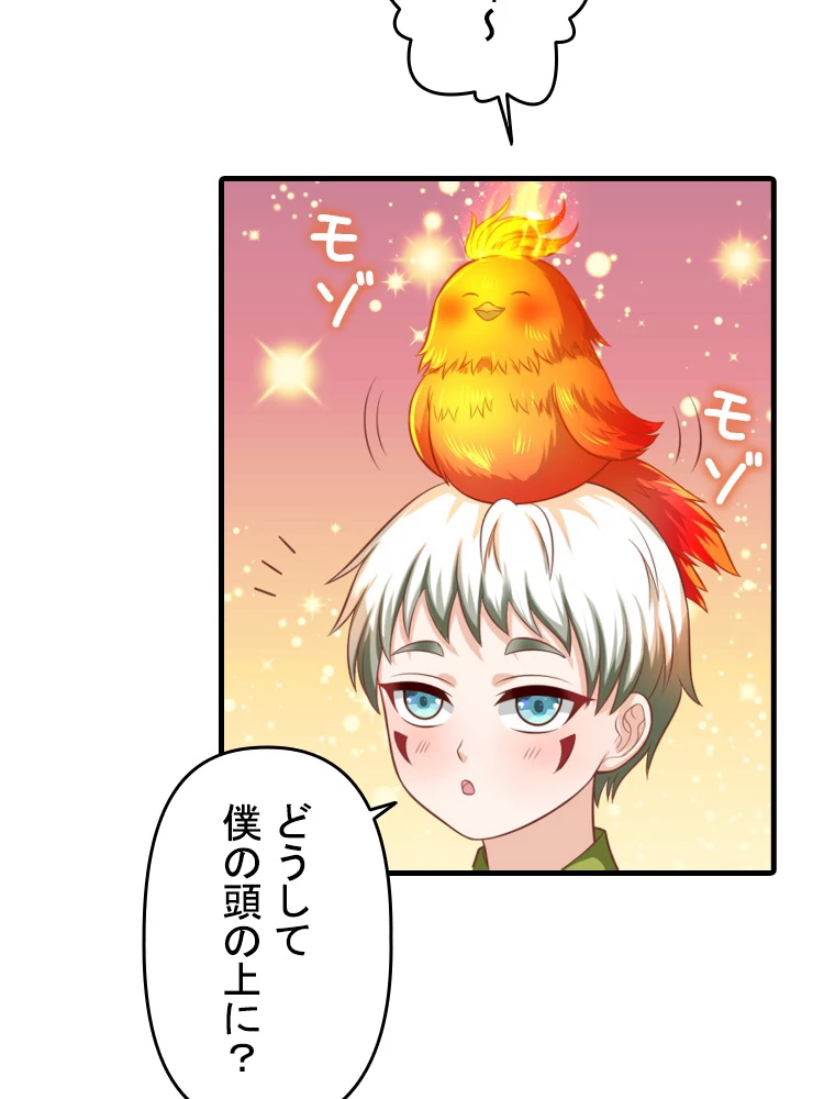現世に帰還した最強神仙 149話 - 62