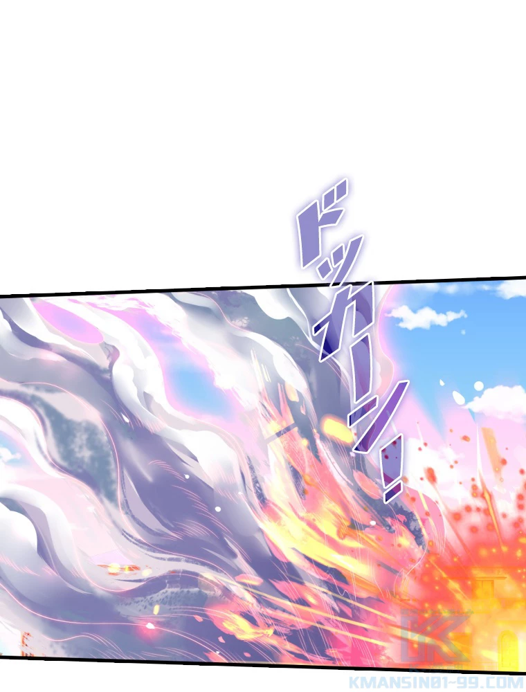 現世に帰還した最強神仙 149話 - 67