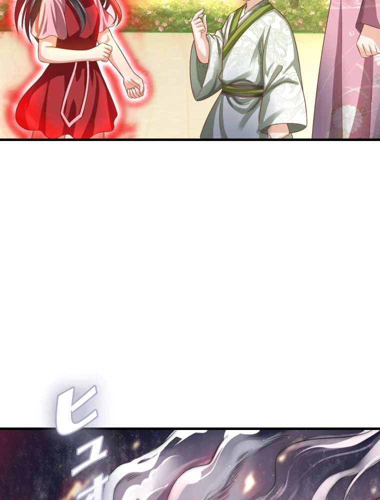 現世に帰還した最強神仙 149話 - 69