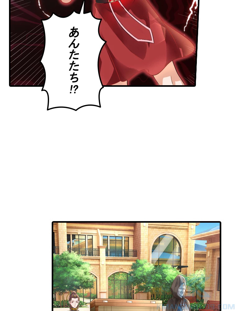 現世に帰還した最強神仙 149話 - 73