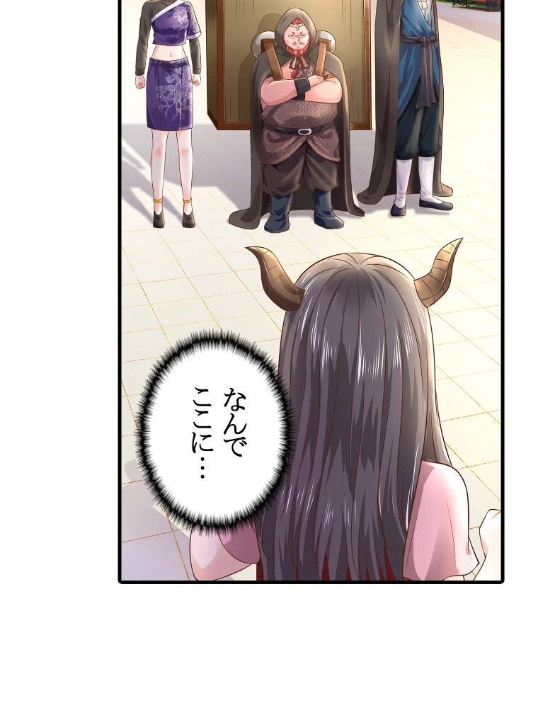 現世に帰還した最強神仙 149話 - 74
