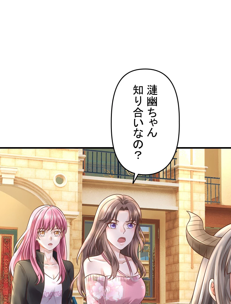 現世に帰還した最強神仙 149話 - 75