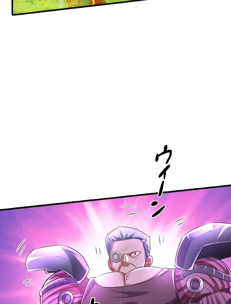 現世に帰還した最強神仙 148話 - 21