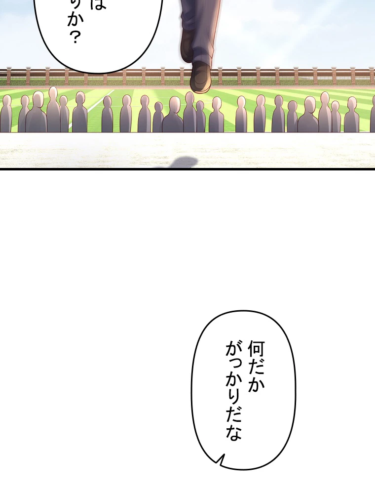 現世に帰還した最強神仙 147話 - 5