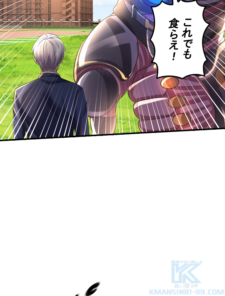現世に帰還した最強神仙 148話 - 28