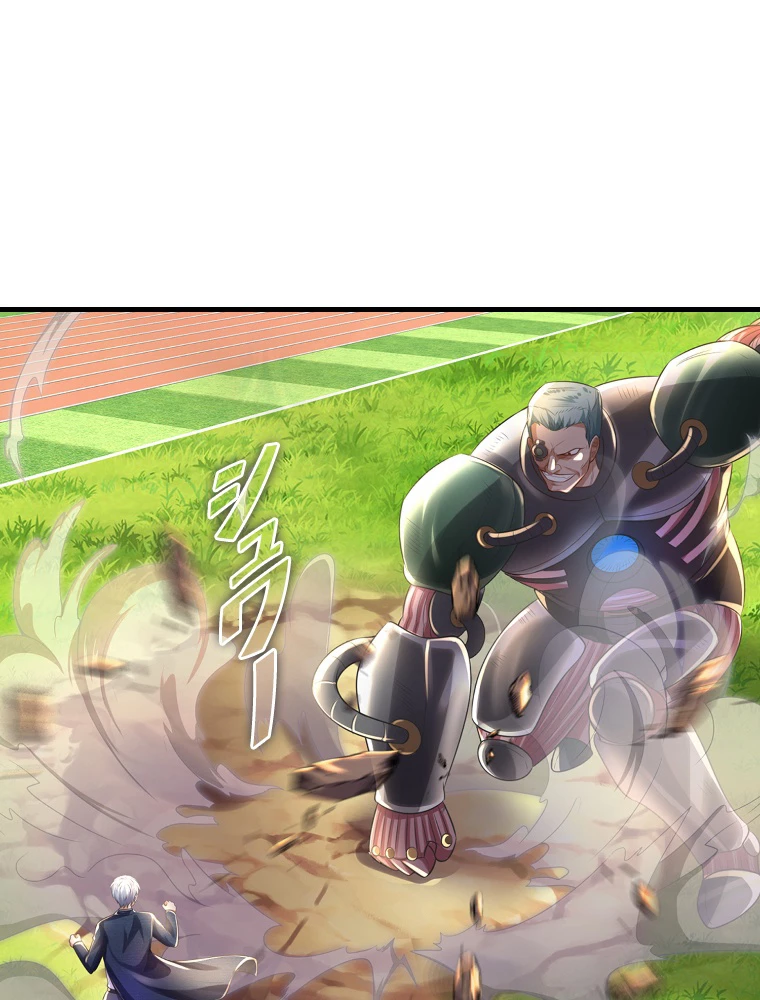 現世に帰還した最強神仙 148話 - 30