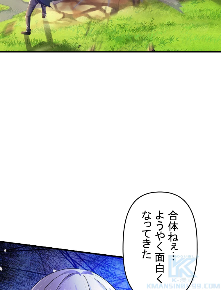 現世に帰還した最強神仙 148話 - 31