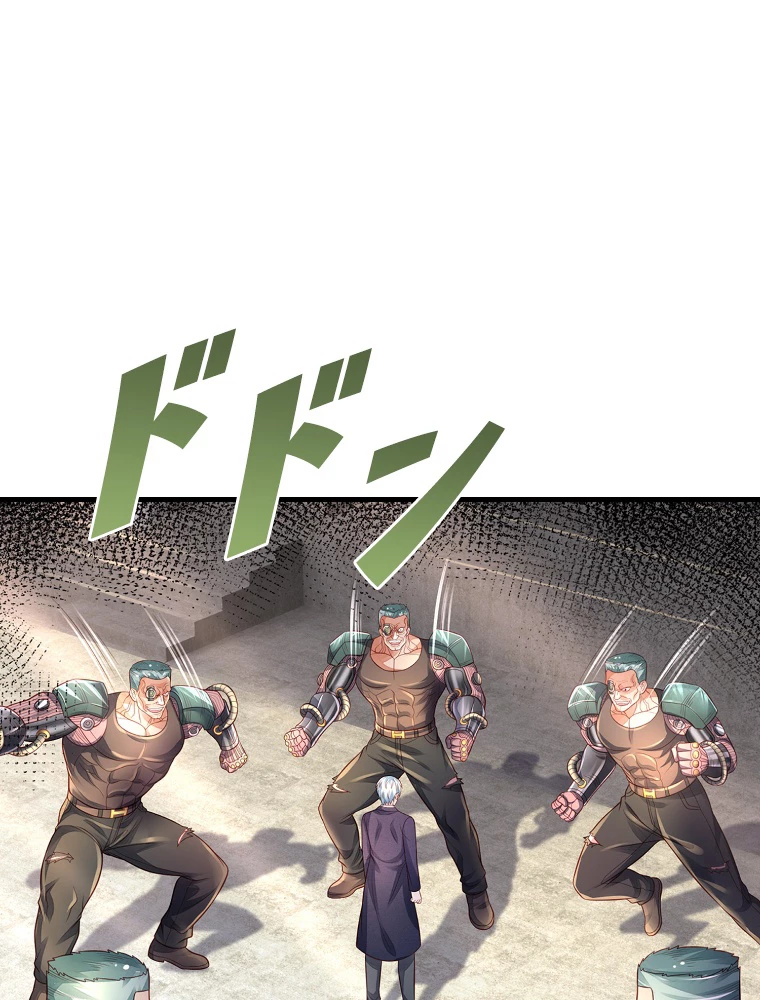 現世に帰還した最強神仙 147話 - 11
