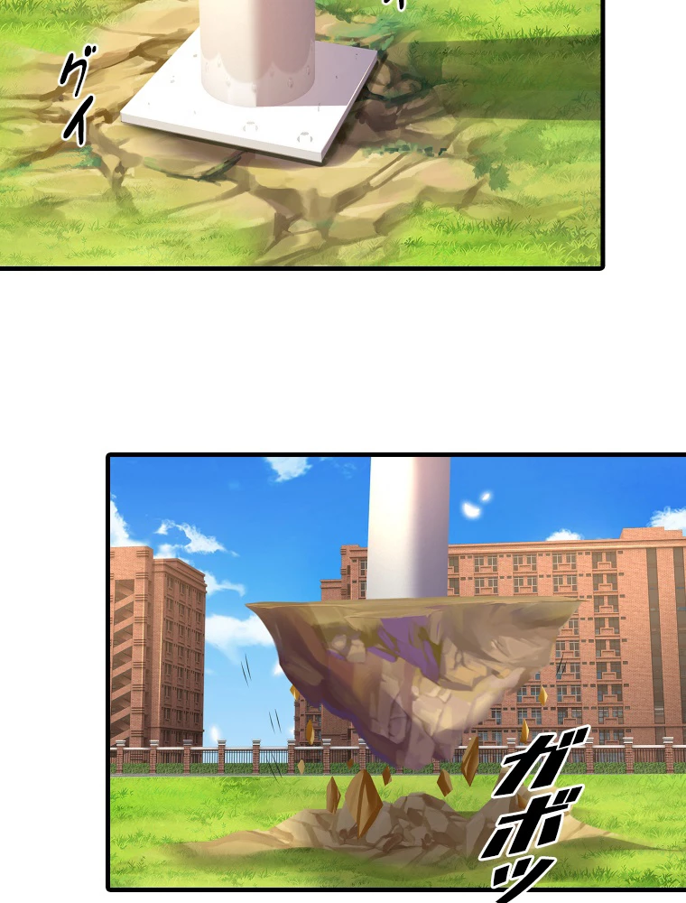 現世に帰還した最強神仙 148話 - 35